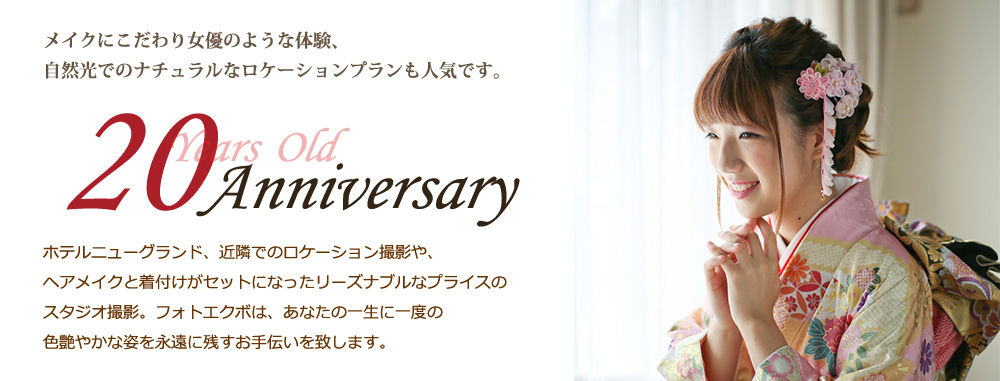 20 Years Old Anniversary