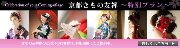 友禅